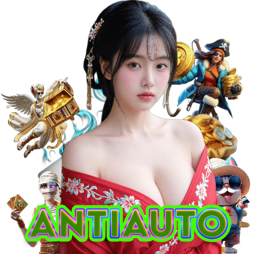 antiauto เครดิตฟรี