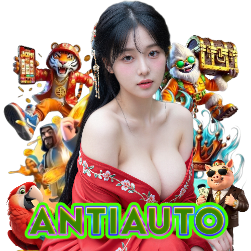 antiauto ไม่ผ่านเอเย่นต์
