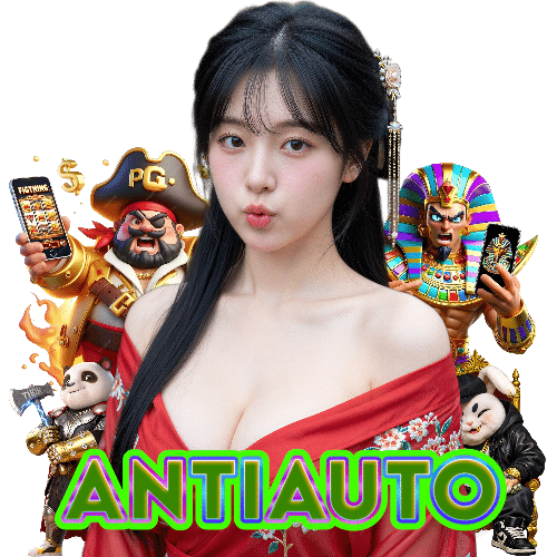 antiauto ไม่มีขั้นต่ำ