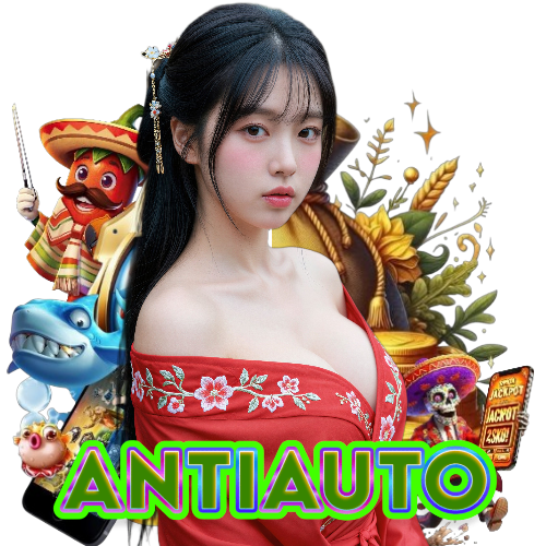 antiauto สล็อตออนไลน์